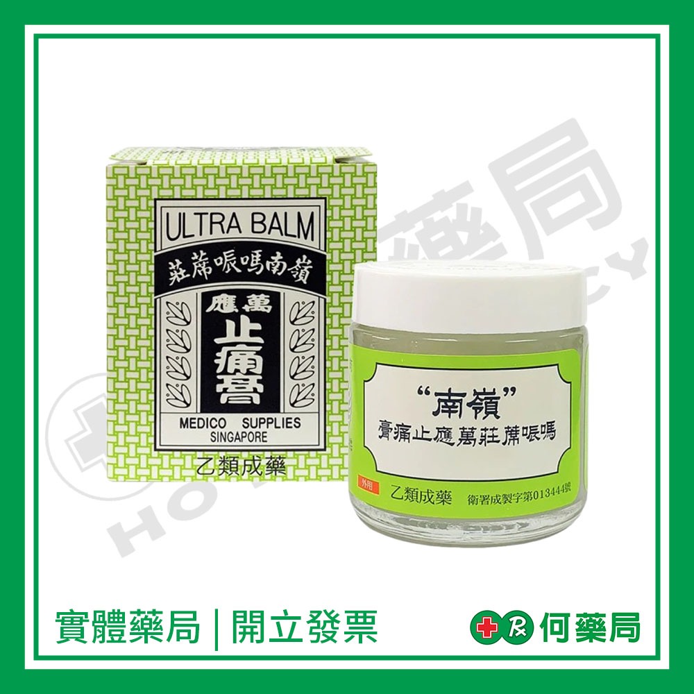 嶺南 萬應止痛膏65g【何藥局新一代藥妝連鎖】