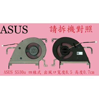 英特奈 華碩 ASUS S530U S530UA S530UF S530UN 筆電散熱風扇