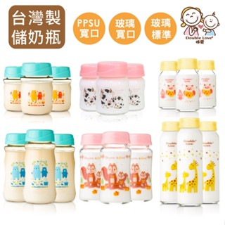 DL哆愛 臺灣玻璃|硼矽酸抗爆玻璃材質| 母乳儲存瓶 (三入組) 玻璃奶瓶 儲奶瓶 副食品盒 母乳儲存瓶 新安怡 新貝樂
