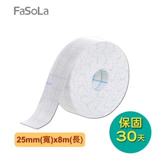 【FaSoLa】多功能領、袖、帽口吸汗防髒貼 25mmx8m 公司貨｜一次性衣領貼 帽沿貼 衣帽貼 去汗貼 官方直營