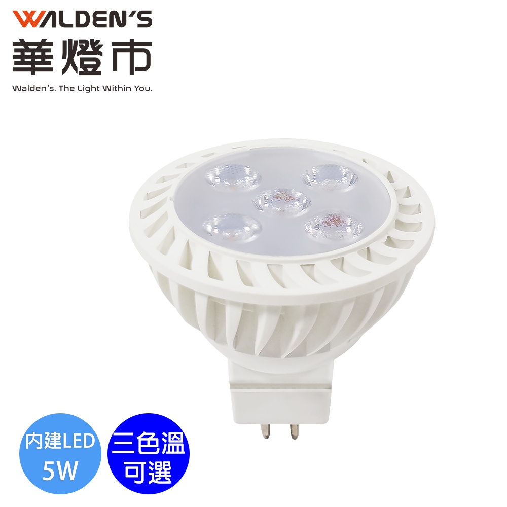 【華燈市】LED 5W 高效 MR16 免驅動杯燈-LED-01132-34 白光/黃光/自然光 全電壓