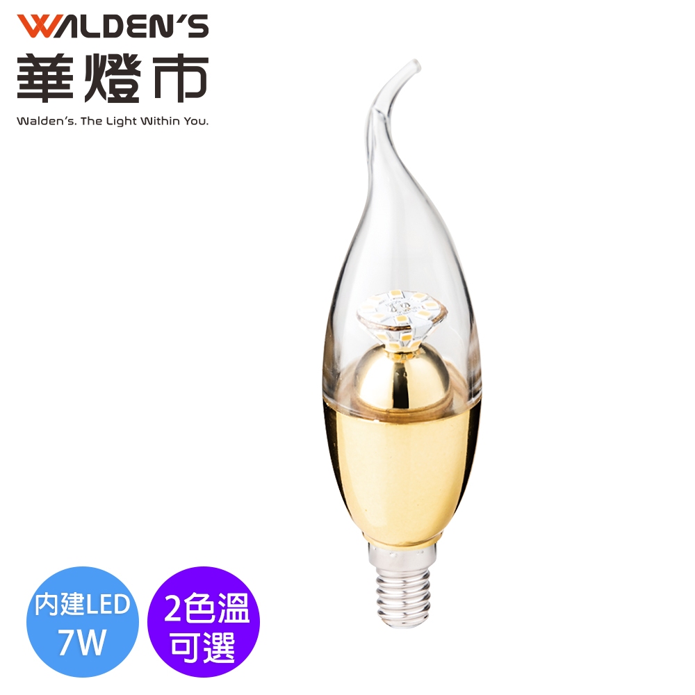 【華燈市】LED 7W 高效拉尾 E14燈泡-LED-01137-38 白光/黃光/全電壓