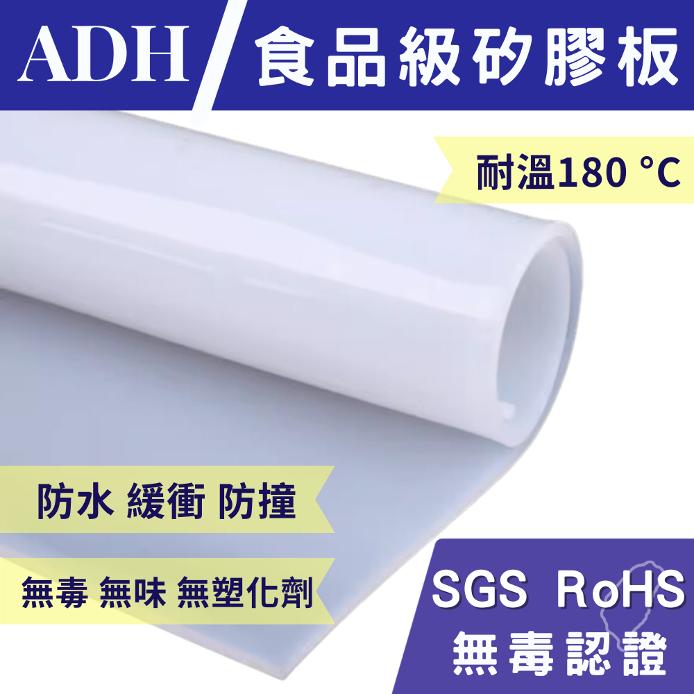 【SGS無毒認證】矽膠板 (SILICONE)矽膠軟墊  厚度0.5-10mm矽膠墊  耐高溫 無毒 矽膠片 矽膠耐熱墊