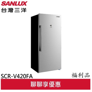 SANLUX 福利品 台灣三洋410L直立式變頻無霜冷凍櫃 SCR-V420FA(A)(輸碼94折 HE94SE418)