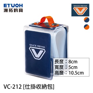 PROX VICEO VC212 [漁拓釣具] [仕掛收納包]