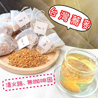 日式蕎麥茶裸包 現貨 享纖身 無咖啡因 Superfood Tea 飲料茶 百年長順 官方直營賣場