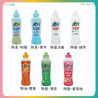 日本 P&G JOY 全新包裝 超濃縮 洗碗精 高效除油 去油垢 除菌 除油 旅遊 便攜170ML/175ML/190M