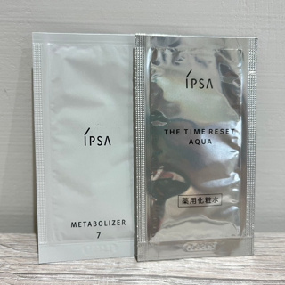 IPSA 茵芙莎 ME自律循環液 ME濕潤平衡液 基礎 強化 美膚微整機能液 流金水 濕敷 試用品 前導液 乳液 全系列