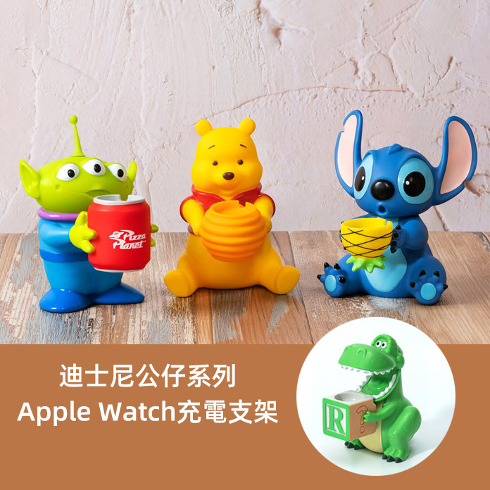 小熊維尼/三眼怪/史迪奇/抱抱龍 公仔充電座 for Apple Watch手錶充電器支架 手錶底座