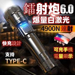 猛特斯P900 強光手電筒 便攜充電 超亮戶外 變焦疝氣燈 遠射聚光led燈 腳踏車燈 防水手電筒 迷你超亮手電 露營燈