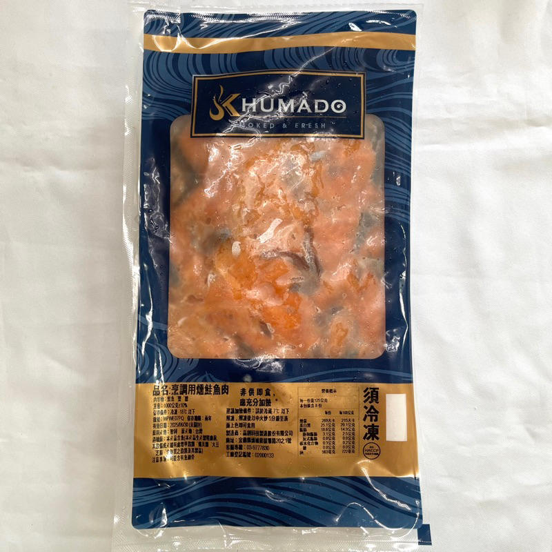 "億明食品" KHUMADO 烹調用煙燻鮭魚肉 1kg