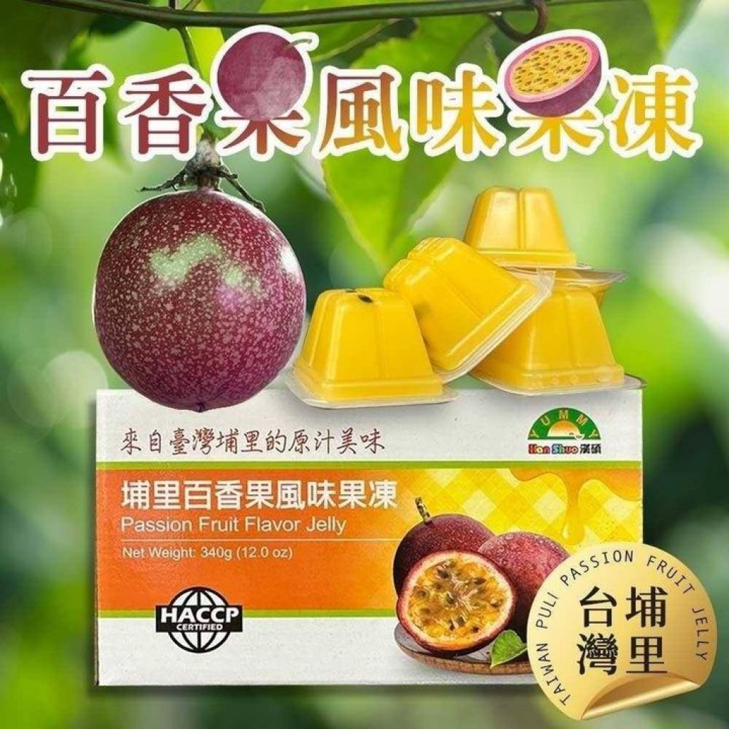 【在台現貨快速發貨】埔里Q版百香果凍(340g/盒)