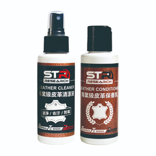 【STR 介面硏 PROWASH 騎士皮革清潔保養套組】清潔、保養、防護★皮質防摔衣、皮衣、皮手套、皮外套、皮靴、皮車鞋