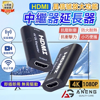 台灣出貨 HDMI 信號延長器 放大器 中繼器 母對母 延長器 60米 40米 40m 轉接頭 對接頭 延伸器 訊號放大