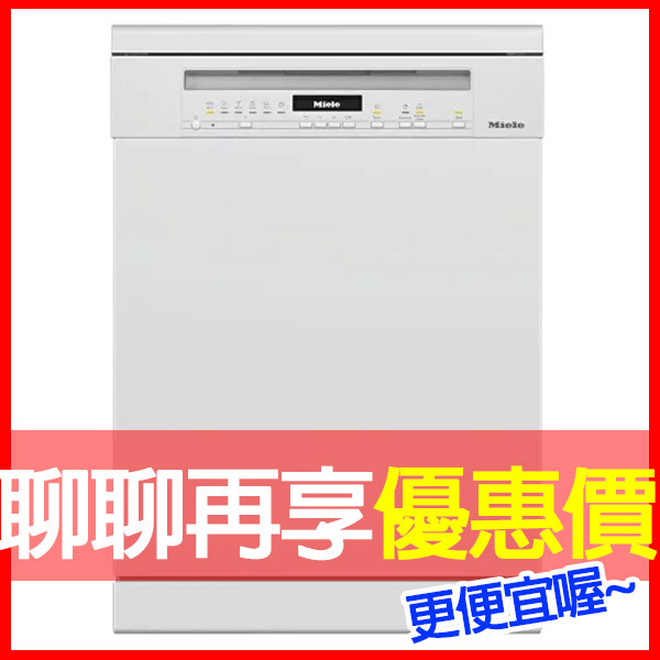 聊聊享折扣/蝦皮最低價【Miele】獨立式 60公分洗碗機 G7101C SC (110V) 含基本安裝