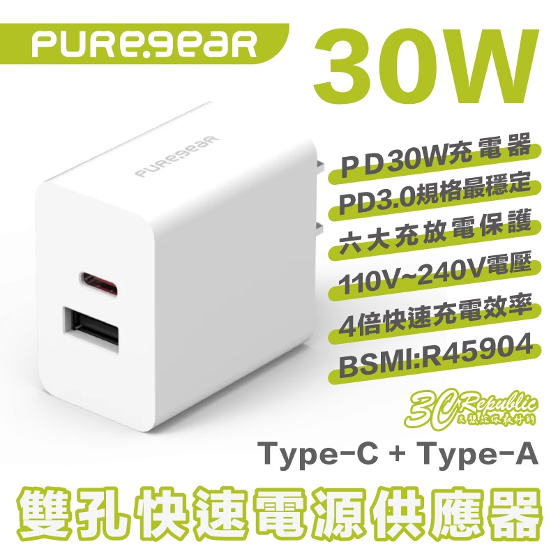 Puregear 普格爾 充電頭 充電器 PD 快充 適 iPhone 15 14 13 12 Plus Pro Max