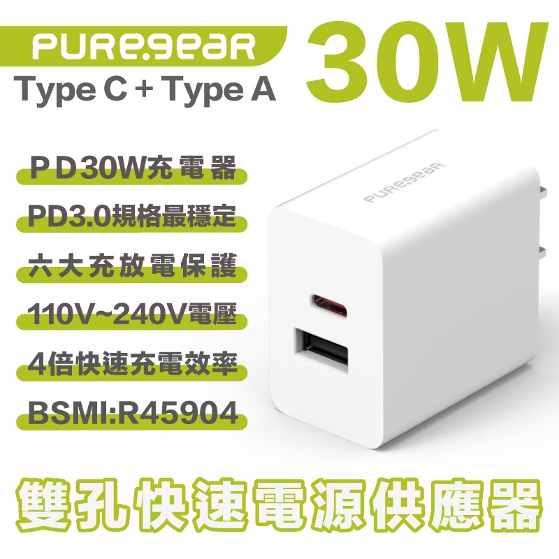 普格爾 Puregear 充電器 充電頭 PD 快充 適 iPhone 15 14 13 12 Plus Pro Max