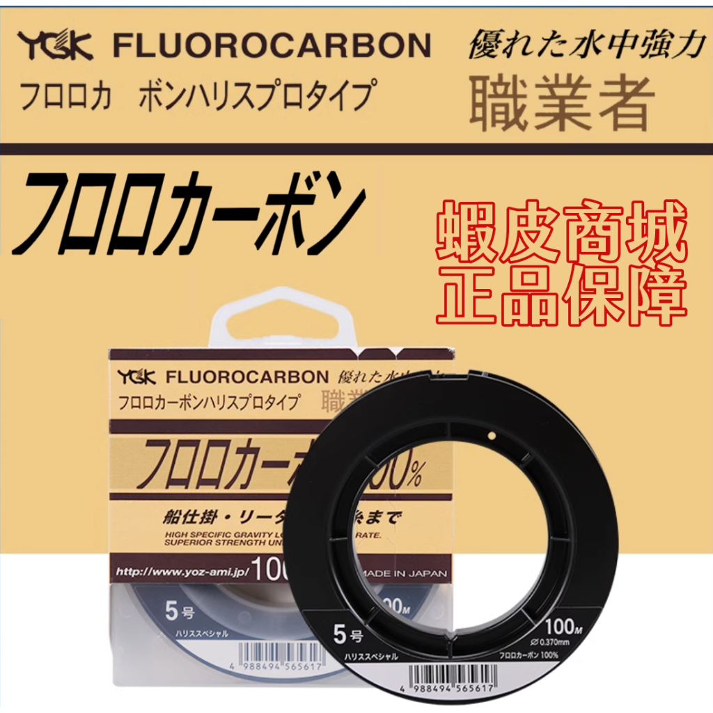 【獵漁人】領券再折 日本原裝 YGK 職業者 碳纖線100米 釣魚線 卡夢線 碳纖子線 釣魚子線 路亞線 船釣線