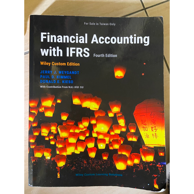 會計課本 初會 financial accounting with IFRS-4版