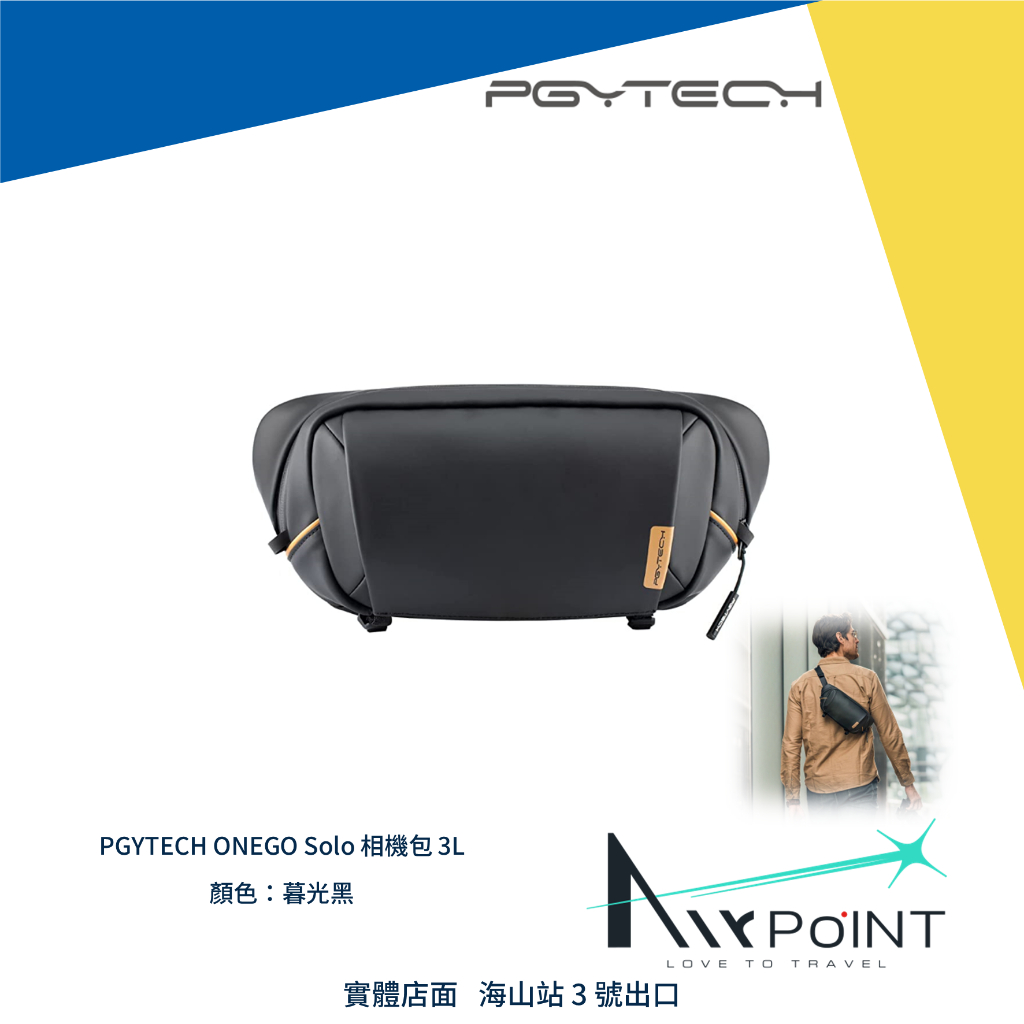 【AirPoint】【PGYTECH】ONEGO SOLO 3L 相機包 單肩 背包 收納包 相機 PGY