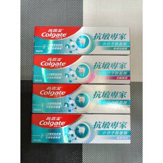 高露潔Colgate牙膏 牙齦護理/長效抗敏/修復琺瑯質/高效亮白 110g