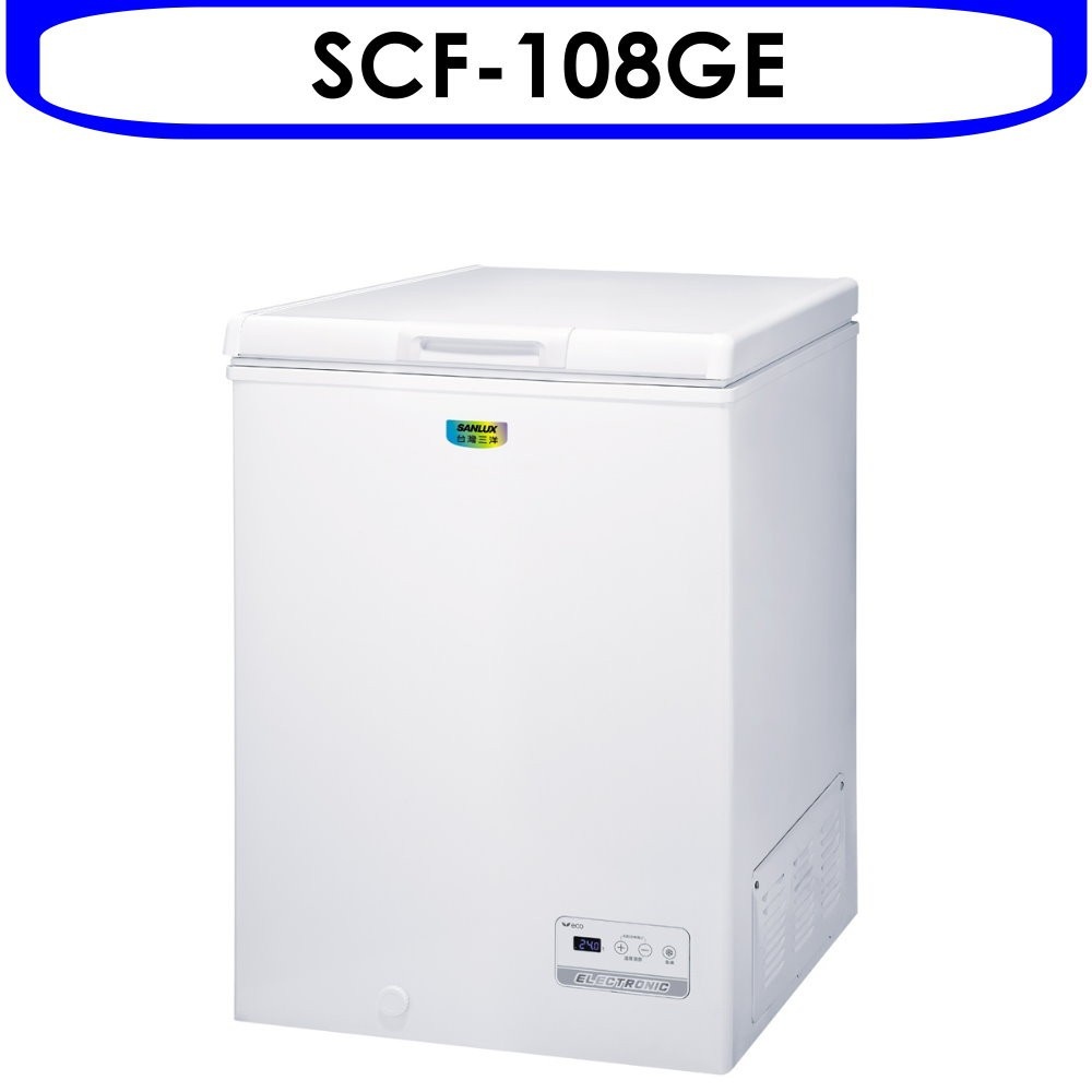SANLUX台灣三洋【SCF-108GE】105公升冷凍櫃(含標準安裝) 歡迎議價