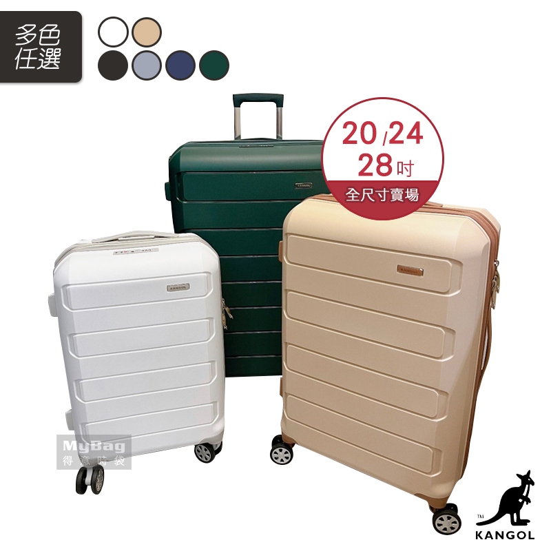 KANGOL 英國袋鼠 行李箱 20吋 24吋 28吋 PP01 可擴充 TSA海關鎖 旅行箱 登機箱 多色 得意時袋
