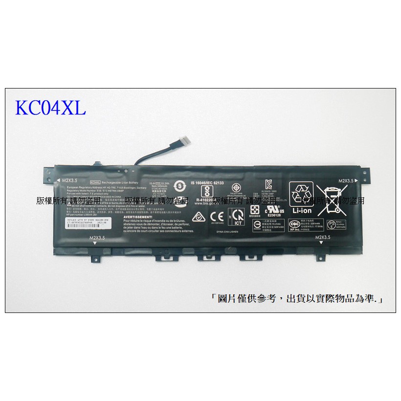 台灣現貨(附工具) KC04XL 筆電維修零件 hp Envy X360 13-AH 13-AG 13-AQ 13-AR