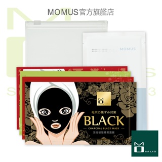 MOMUS 4+1面膜體驗組 - 美白 / 保濕 / 調理 / 黑面膜 / 眼膜 (夾鏈收納袋包裝)