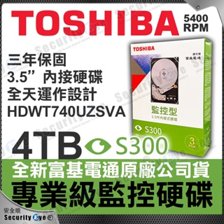 全新 原廠公司貨 4TB 3.5吋 東芝 監控 內接 硬碟 TOSHIBA S300 攝影機 1080P 5MP 4K