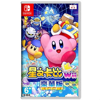★雪兒電玩★全新現貨 NS Switch 星之卡比 Wii 豪華版 中文版