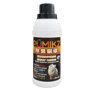 ✨貴貴嚴選✨PUMIKZ 波米斯 除臭貓碳 貓砂添加劑 1000CC