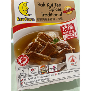 新加坡 肉骨茶包 新加坡名產 肉骨茶 頂級名產
