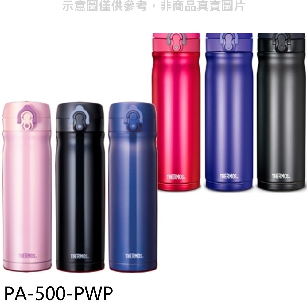 膳魔師【PA-500-PWP】500cc星巴克款彈蓋(JMY-500/501/503)保溫杯PWP珠光粉 歡迎議價