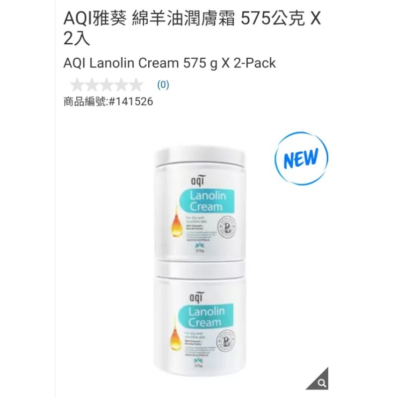 【代購+免運】Costco  Aqi 綿羊油潤膚霜 2入×575g