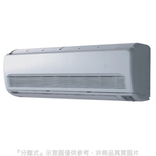 華菱【DT-800V/DN-800PV】定頻分離式冷氣13坪(含標準安裝) 歡迎議價