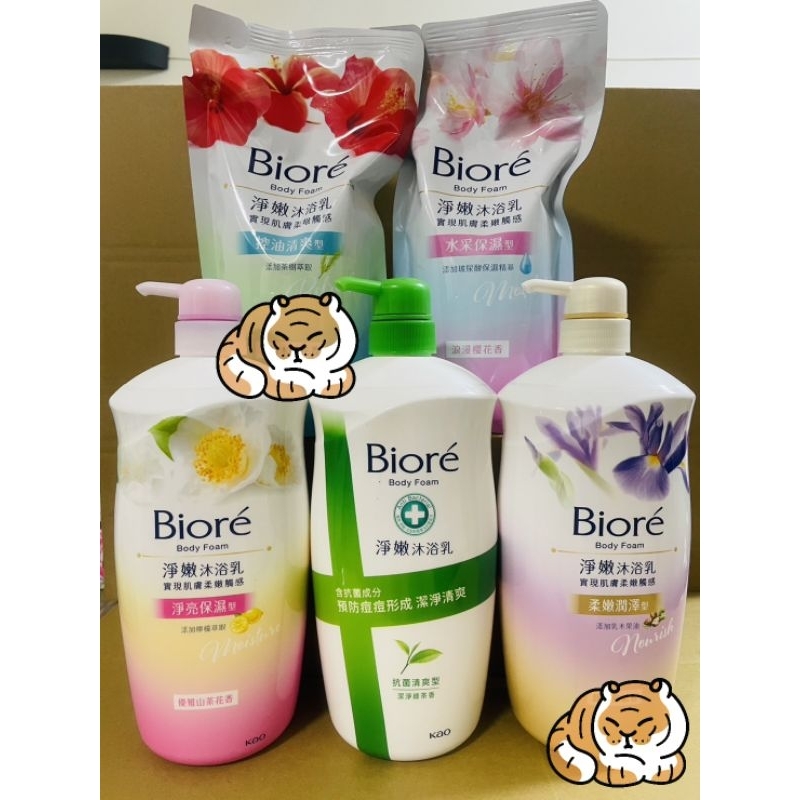 🐯啵啵虎🐯✨️現貨✨️Biore 蜜妮 沐浴乳 瓶裝1000g/補充包700g