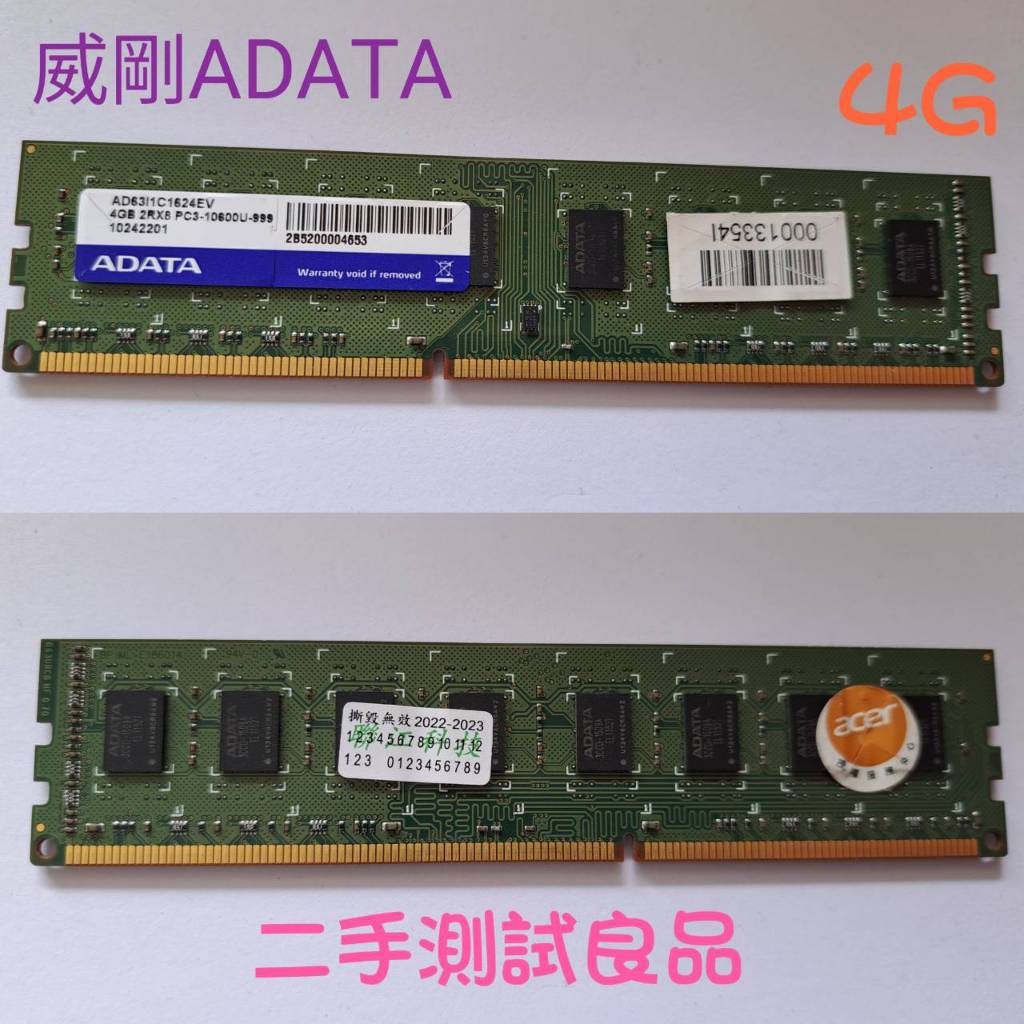 【現貨含稅】海力士 hynix DDR3 1600(雙面)8G『1RX4 PC3L-12800R』