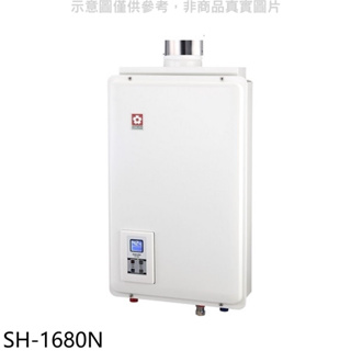 櫻花【SH-1680N】16公升強制排氣FE式NG1熱水器天然氣(全省安裝) 歡迎議價