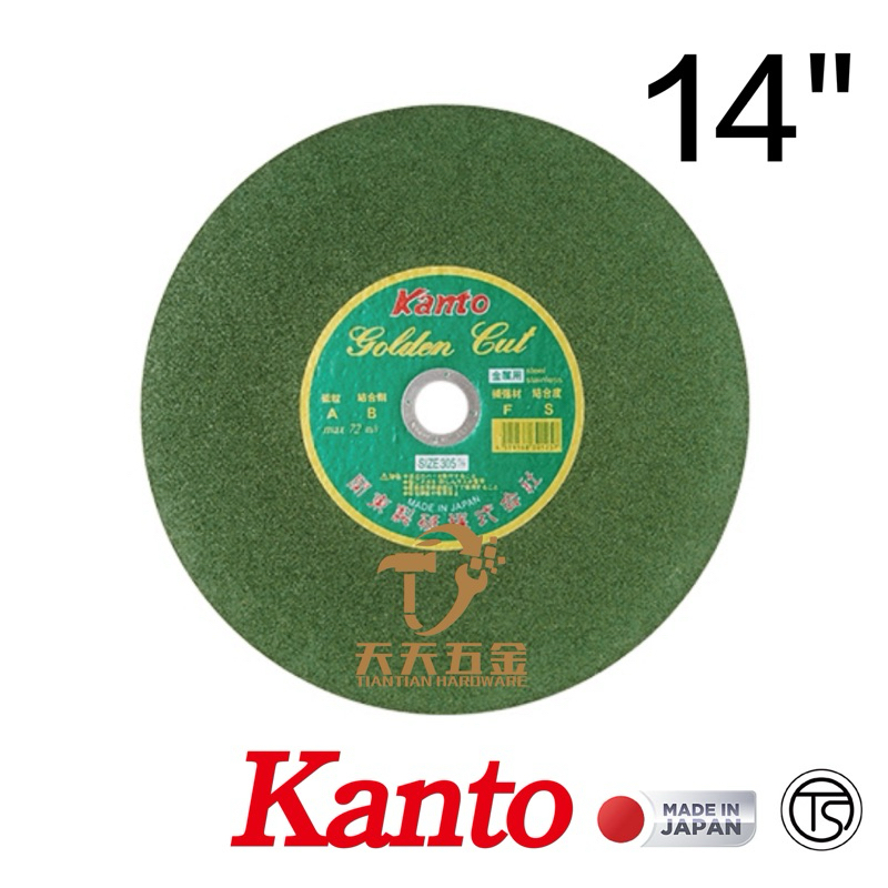 含稅 日本製 Kanto 14吋 關東 切斷砂輪 KA-14 金屬切割 翡翠綠 砂輪片 355mm 切片 A-36S