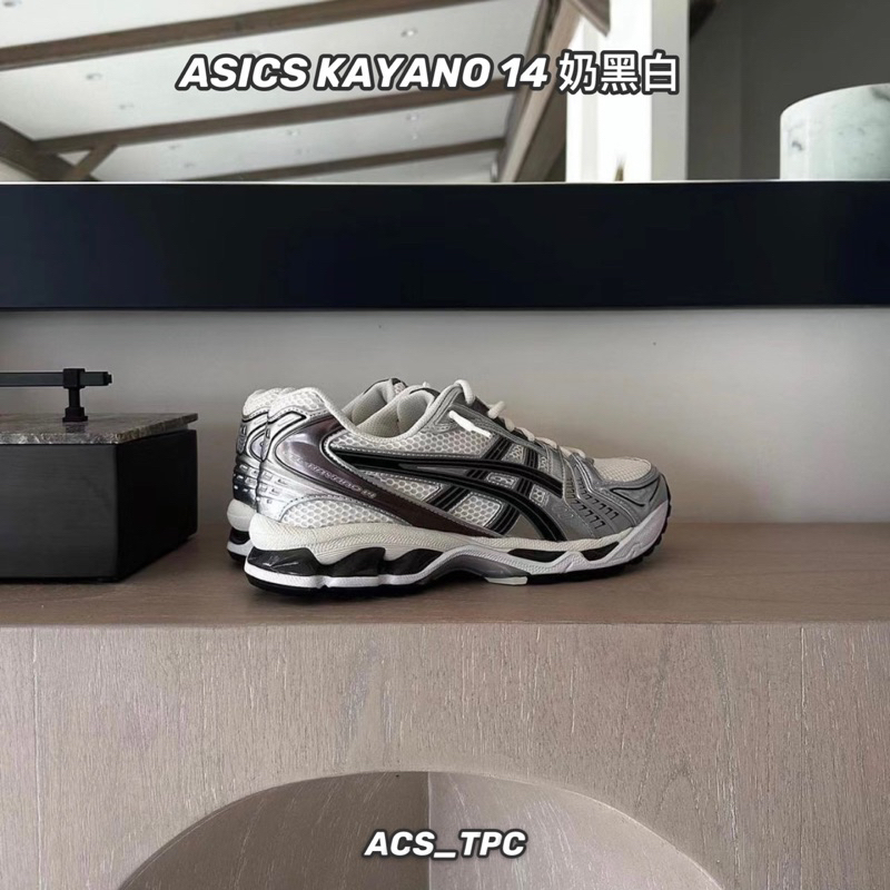 ASICS GEL-KAYANO 14 黑白銀 奶黑白 男女鞋 y2k 慢跑鞋 登山鞋 所羅門 亞瑟士 露營 情侶鞋