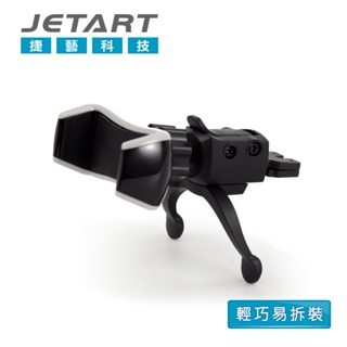 驚爆價【JETART】 CHD200 出風口型手機車架