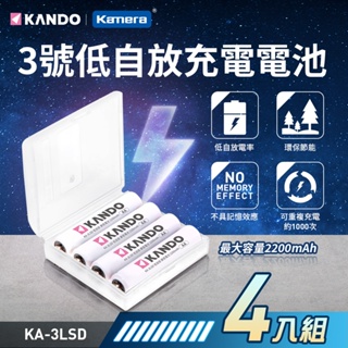 免運🦋W&S🦋 Kamera 佳美能 3號 低自放電池 鎳氫電池 充電電池 遙控器 玩具 時鐘 電子鎖 鎳氫