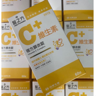 💖㊣【台塑生醫】醫之方 C+維生素複方膜衣錠60錠/瓶