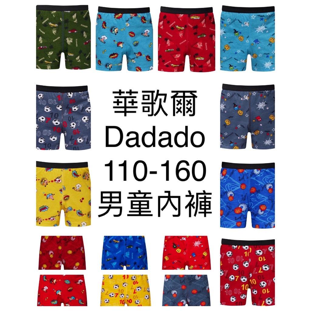 DADADO-海洋動員110-130男童內褲(黑) 品牌推薦-舒適寬鬆-GCQ225BL, 高腰
