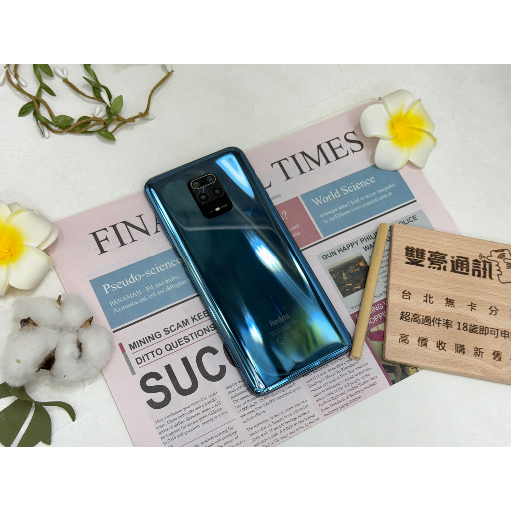 🔥小米 Redmi Note 9 Pro (6+128)