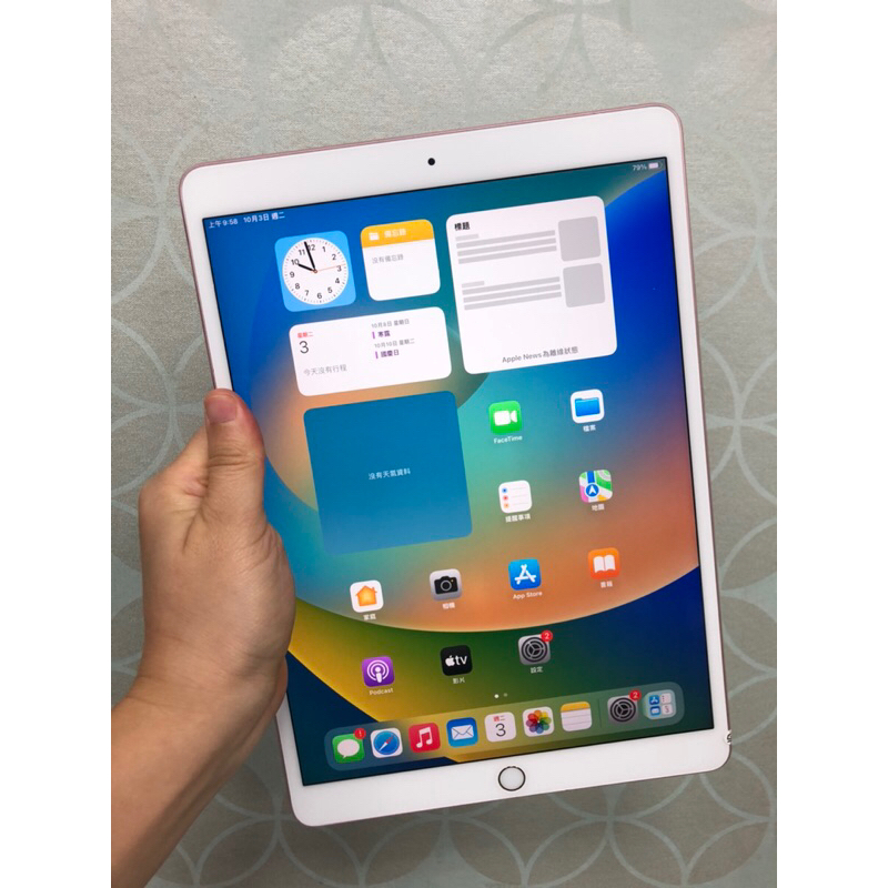 蘋果 Apple iPad Pro 10.5吋 64G 256G WiFi