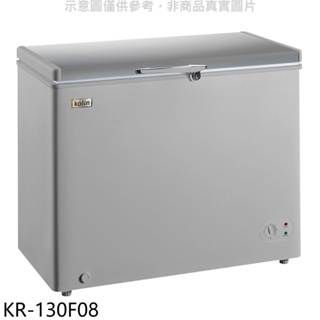 歌林【KR-130F08】300L冰櫃銀色冷凍櫃(含標準安裝) 歡迎議價