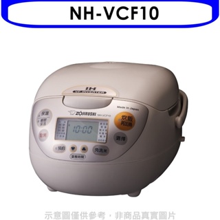 象印【NH-VCF10】IH電子鍋 歡迎議價