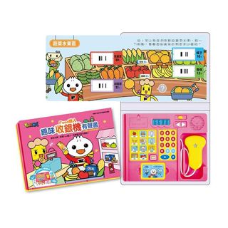 🐣集美手作~風車圖書 拍拍鼓 小手按按有聲書 歡唱繪本 九九乘法有聲書 錄音魔法有聲書 遊戲書 兒歌 英文歌謠 小紅帽